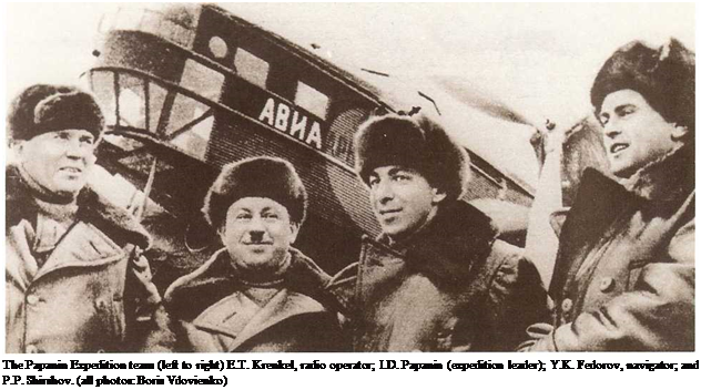 Подпись: The Papanin Expedition team (left to right) E.T. Krenkel, radio operator; I.D. Papanin (expedition leader); Y.K. Fedorov, navigator; and P.P. Shirshov. (all photos: Boris Vdovienko) 