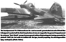 Подпись: The heavily armored 11-2 Shturmovik was the most successful ground-attack aircraft of World War II. Designed to perfectly fit the Red Army doctrine of close air-support for the ground troops, it earned the nickname “Black Death" among German ground soldiers. Only inadequate training prevented the pilots of 4 ShAP, the first unit to be outfitted with this type, from fully exploiting the advantages of this flying masterpiece. (Photo: Roba.) 