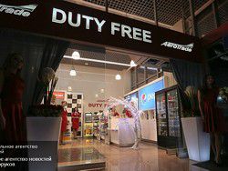 The first Duty Free in a zone of an arrival will open in Russia